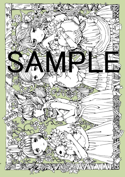 南澤久佳のたのしいぬりえⅢ~PDF版~