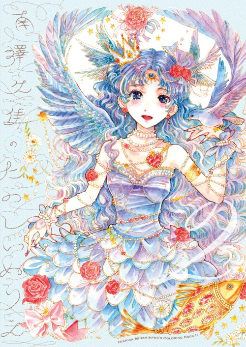 南澤久佳のたのしいぬりえⅡ【冊子版】