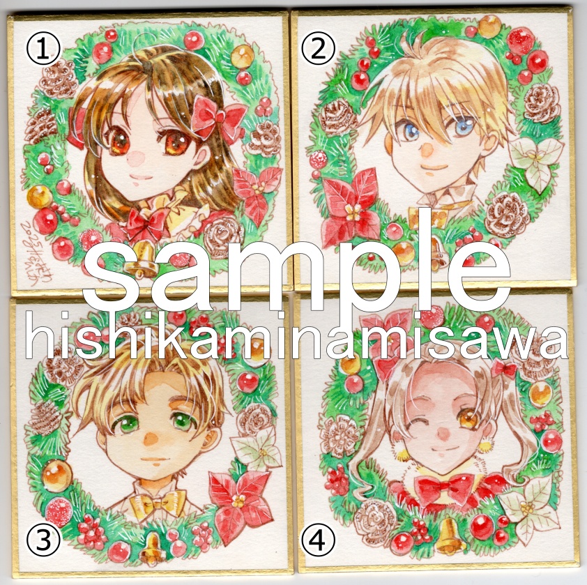 クリスマス豆色紙(4種)