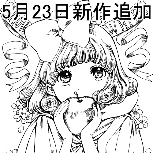 南澤久佳のたのしいぬりえpetit~ばら売り~
