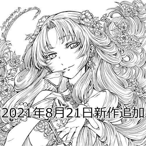 【NEW】南澤久佳のたのしいぬりえⅣ~ばら売り~1~17