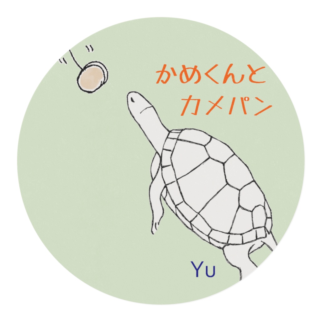 マスキングテープ・かめくんとカメパン