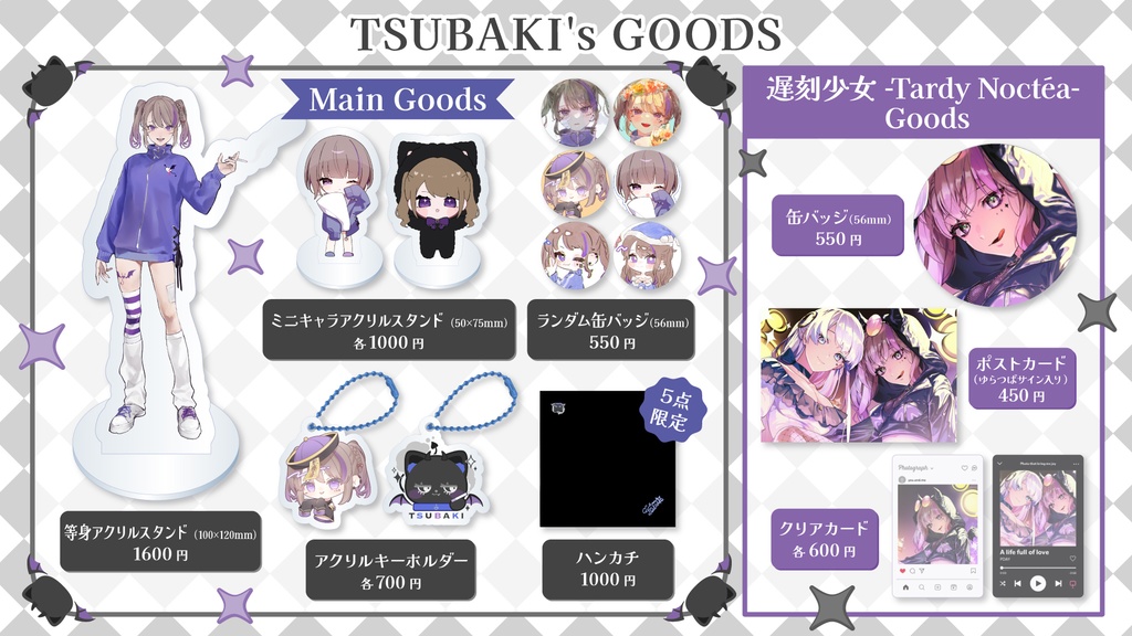 12/15まで‼️11/30 トリモチライブ TSUBAKIグッズ