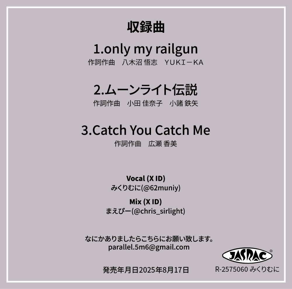 アニソン歌ってみた。ソロver