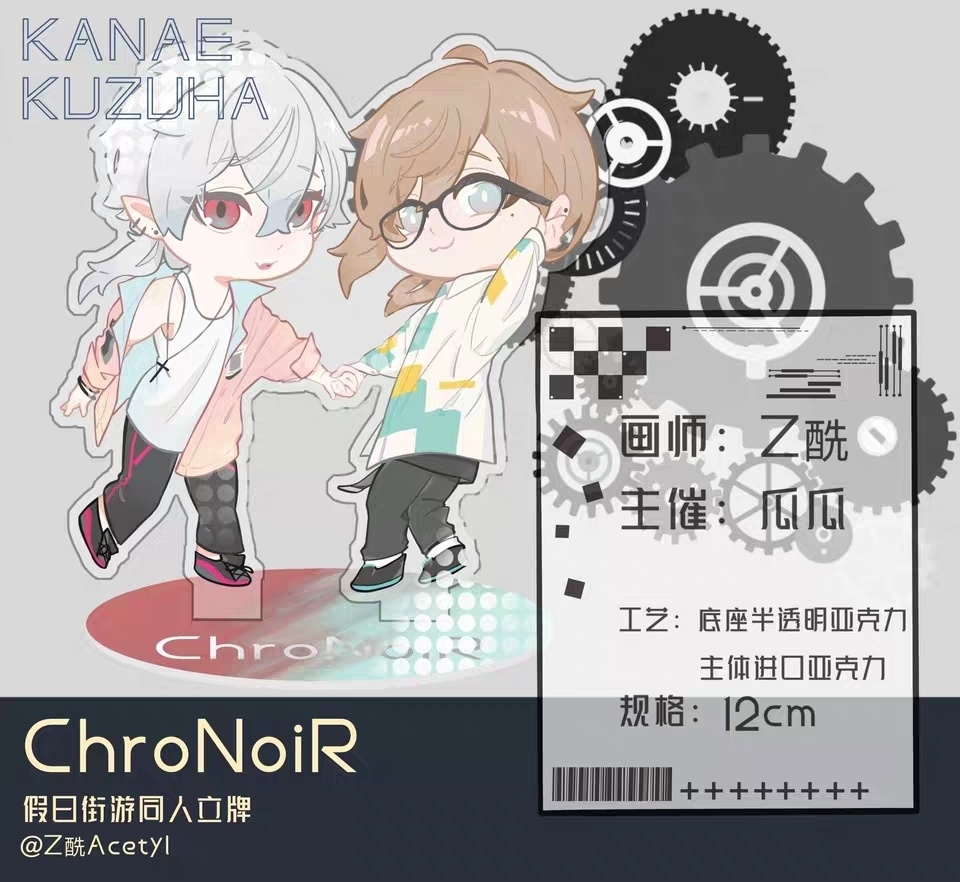 にじさんじ 非公式 アクリルスタンド アクスタ ChroNoiR