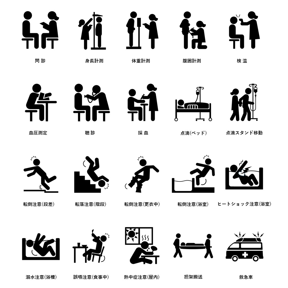 図解ピクトグラム素材集⑥|医療・事故対応セット