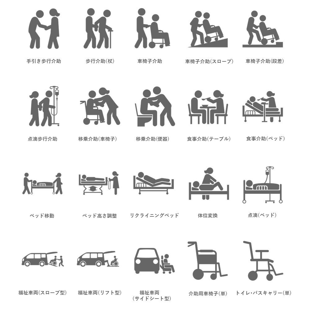 図解ピクトグラム素材集⑤|介助・介護セット(PNG3色版)