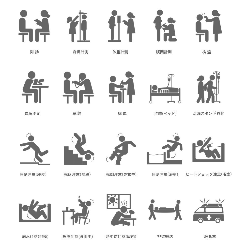 図解ピクトグラム素材集⑥|医療・事故対応セット(完全版)