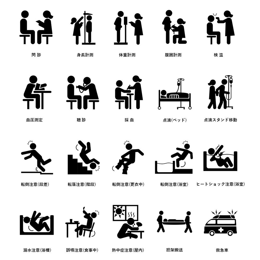 図解ピクトグラム素材集⑥|医療・事故対応セット(完全版)