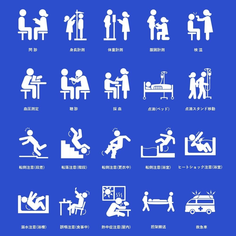 図解ピクトグラム素材集⑥|医療・事故対応セット(完全版)