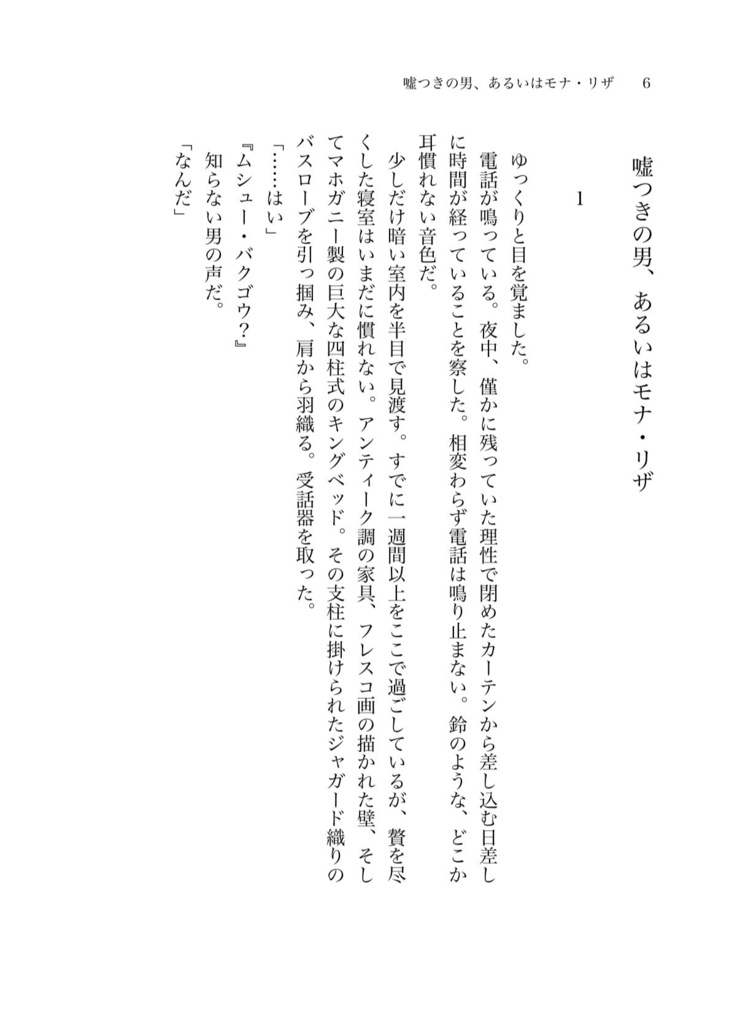 世界が待っている