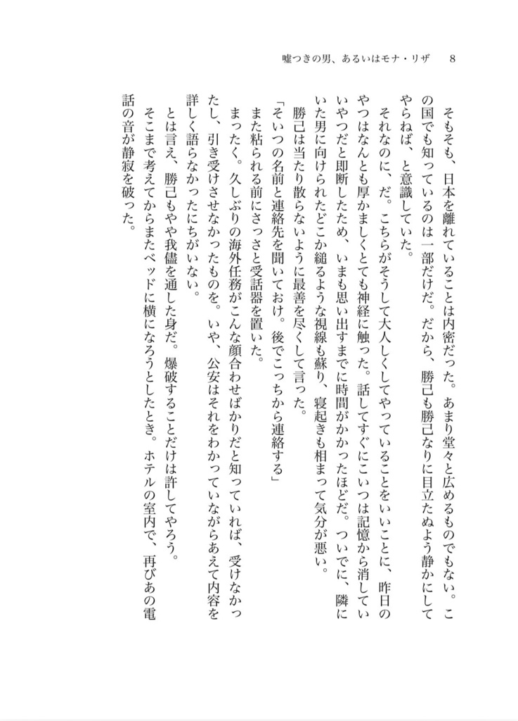 世界が待っている