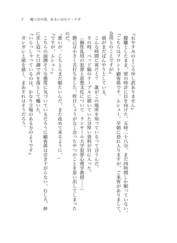 世界が待っている