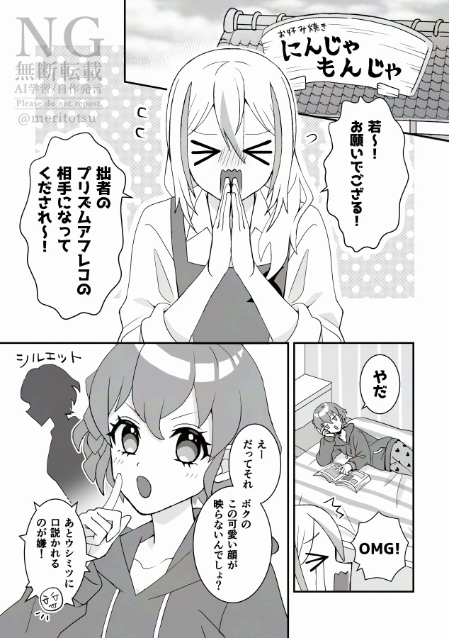わちゃわちゃスーパーにんもんタイム!