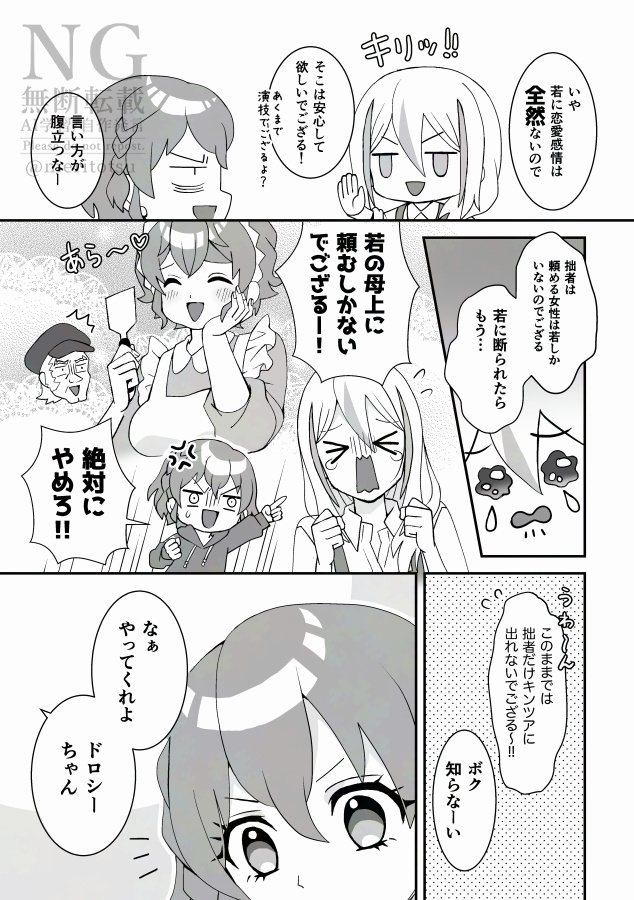 わちゃわちゃスーパーにんもんタイム!