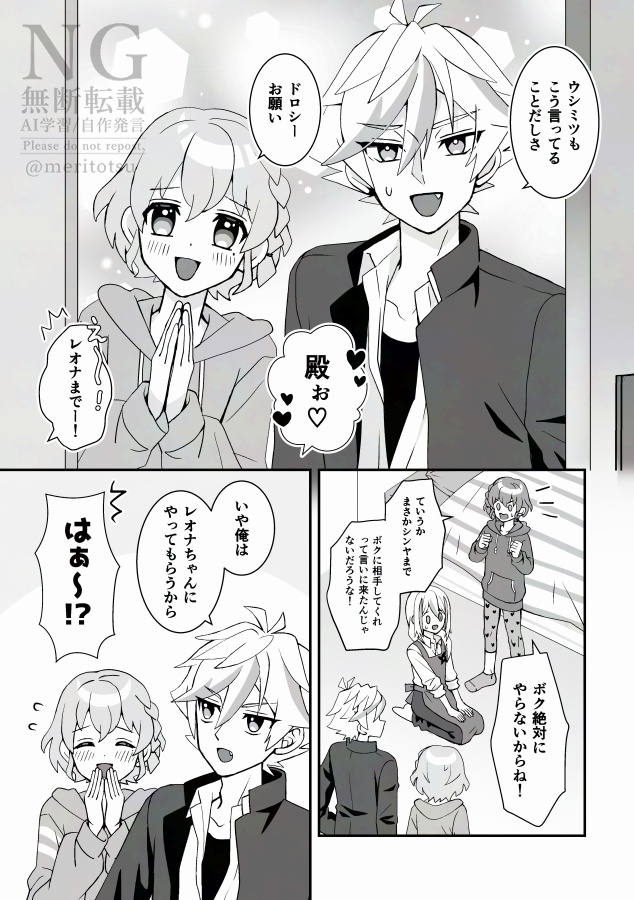 わちゃわちゃスーパーにんもんタイム!