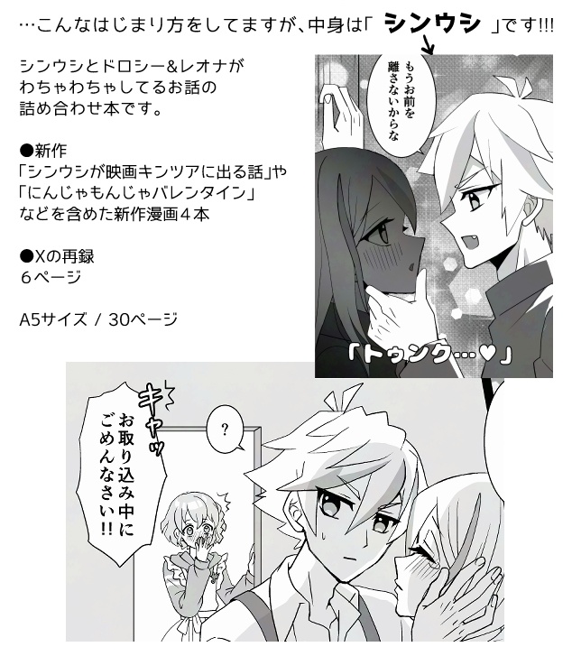 わちゃわちゃスーパーにんもんタイム!