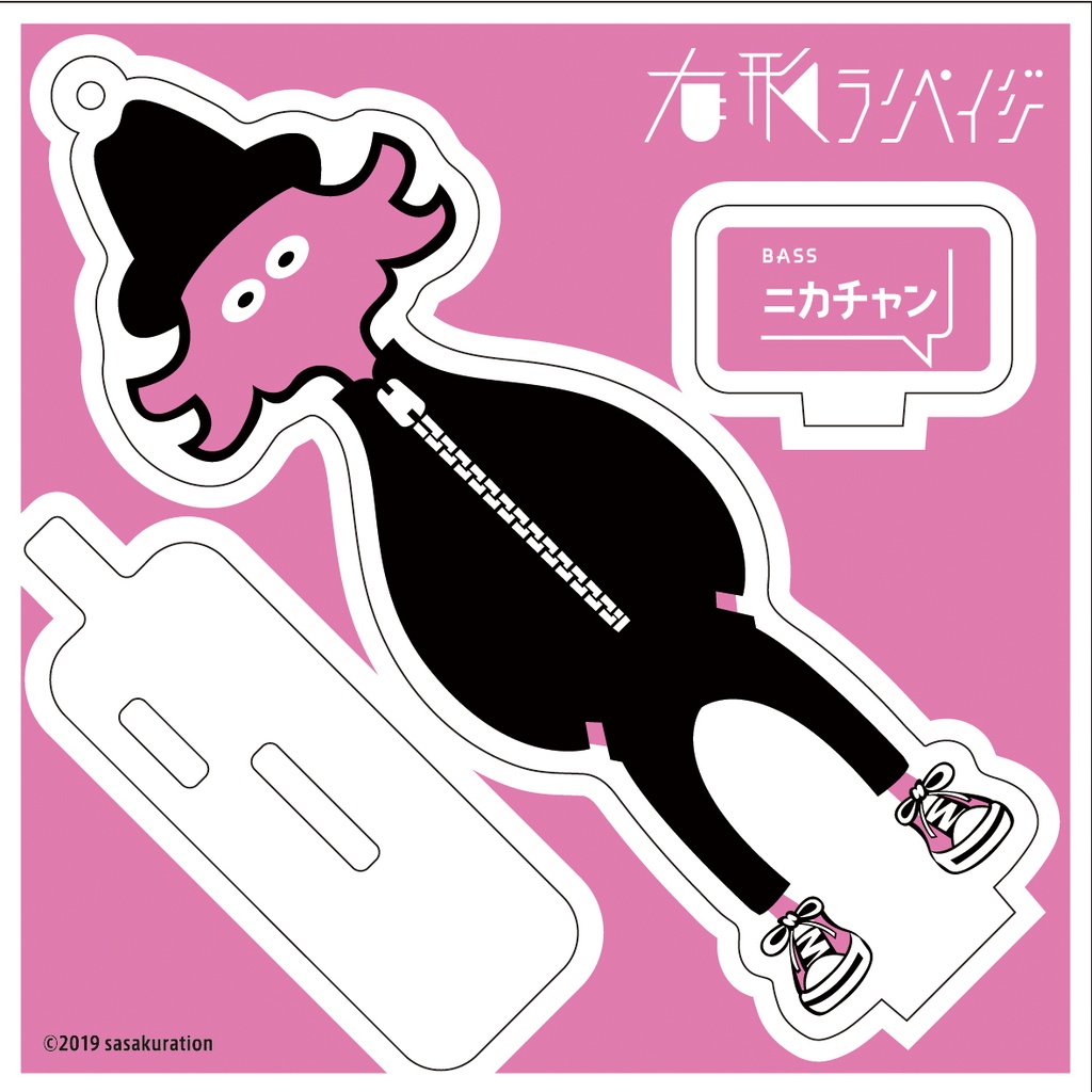 SALE 有形ランペイジ アクリルスタンドキーホルダー