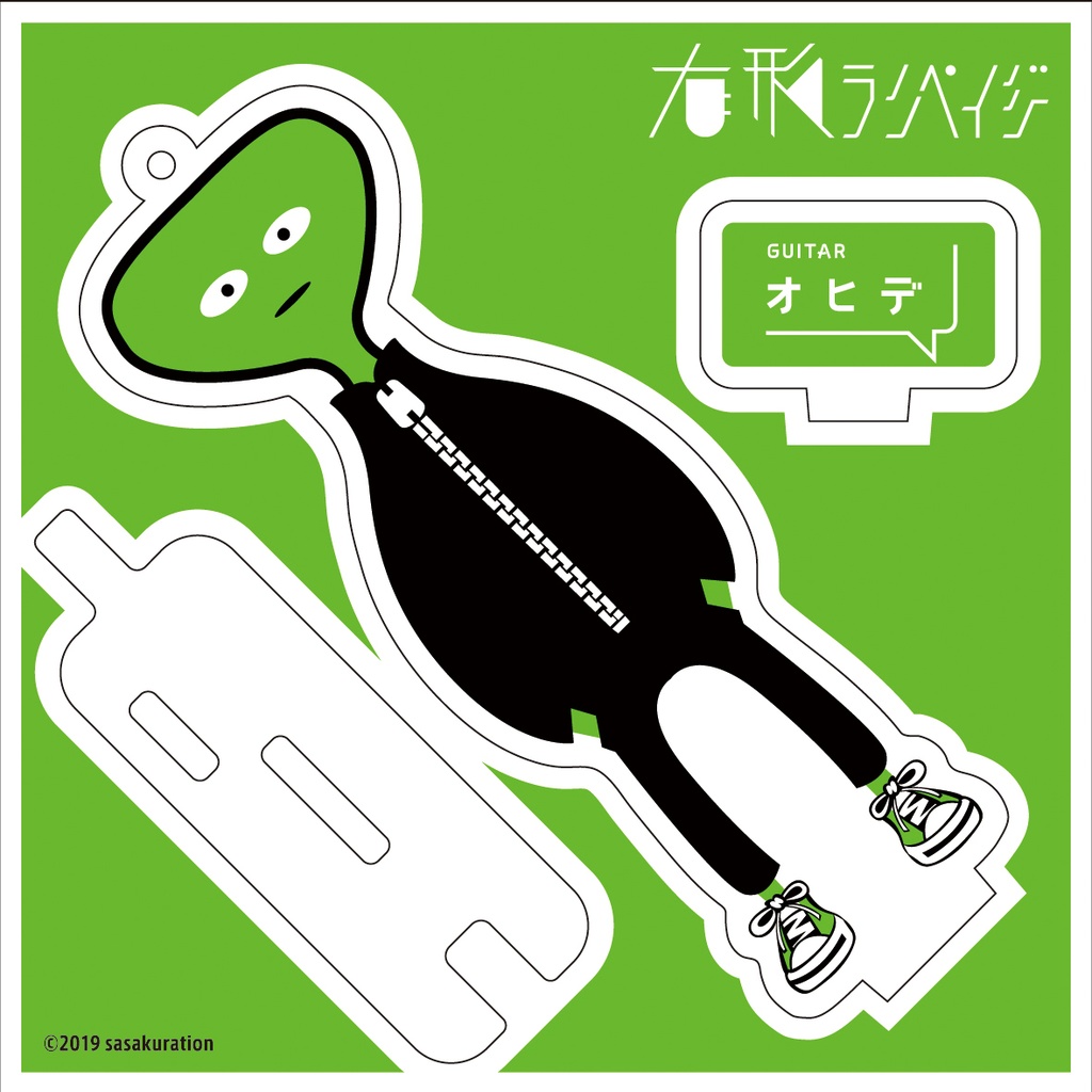 SALE 有形ランペイジ アクリルスタンドキーホルダー