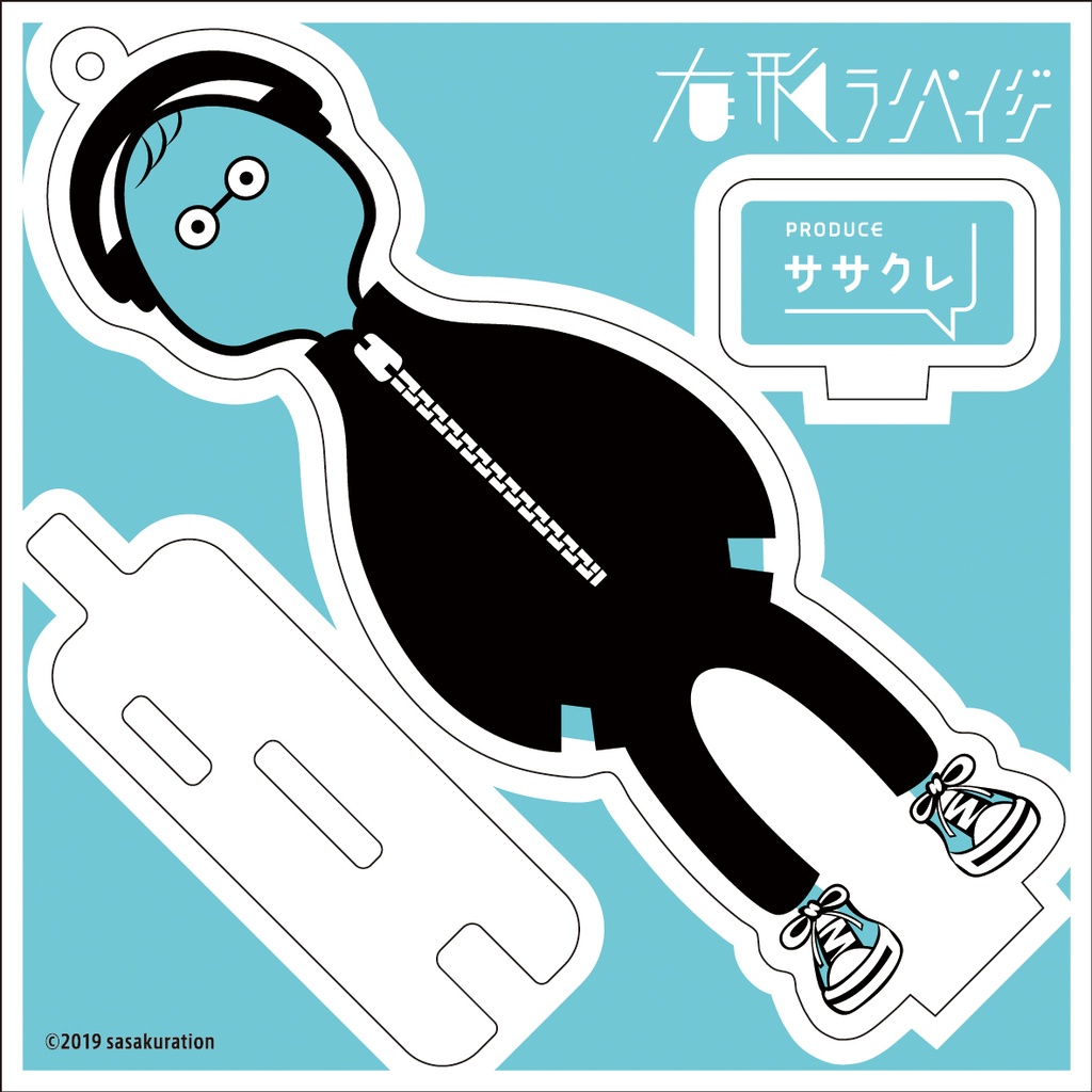 SALE 有形ランペイジ アクリルスタンドキーホルダー