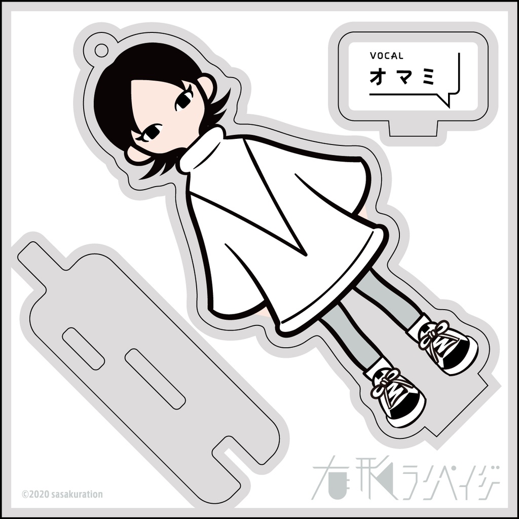 SALE 有形ランペイジ アクリルスタンドキーホルダー