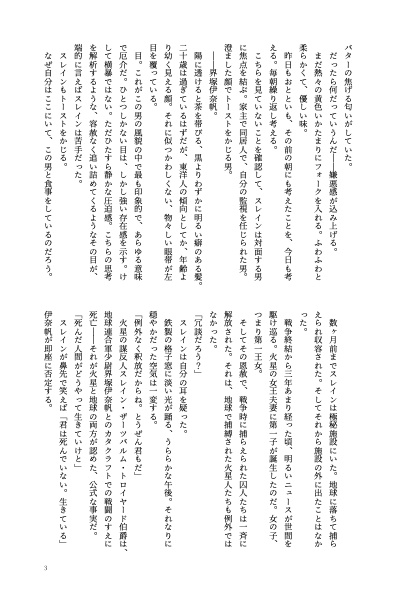 伊奈スレ小説|HOME