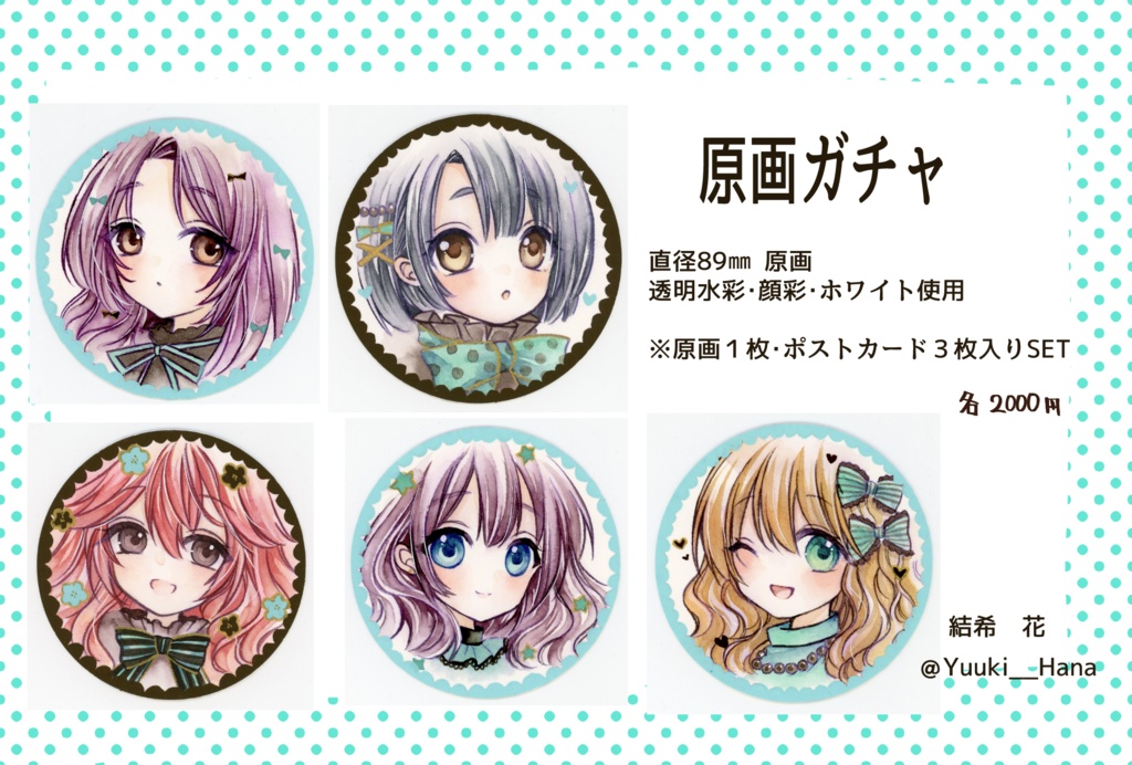 原画ガチｬ  ✴︎てのひらﾍﾟｰﾊﾟｰ✴︎