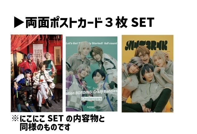 非公式/ろふまおコスプレポストカード両面3枚セット