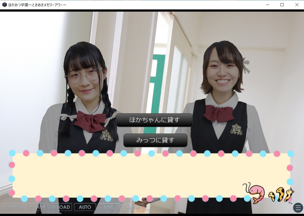 恋愛ADVゲーム『ほかみつ学園』データ版