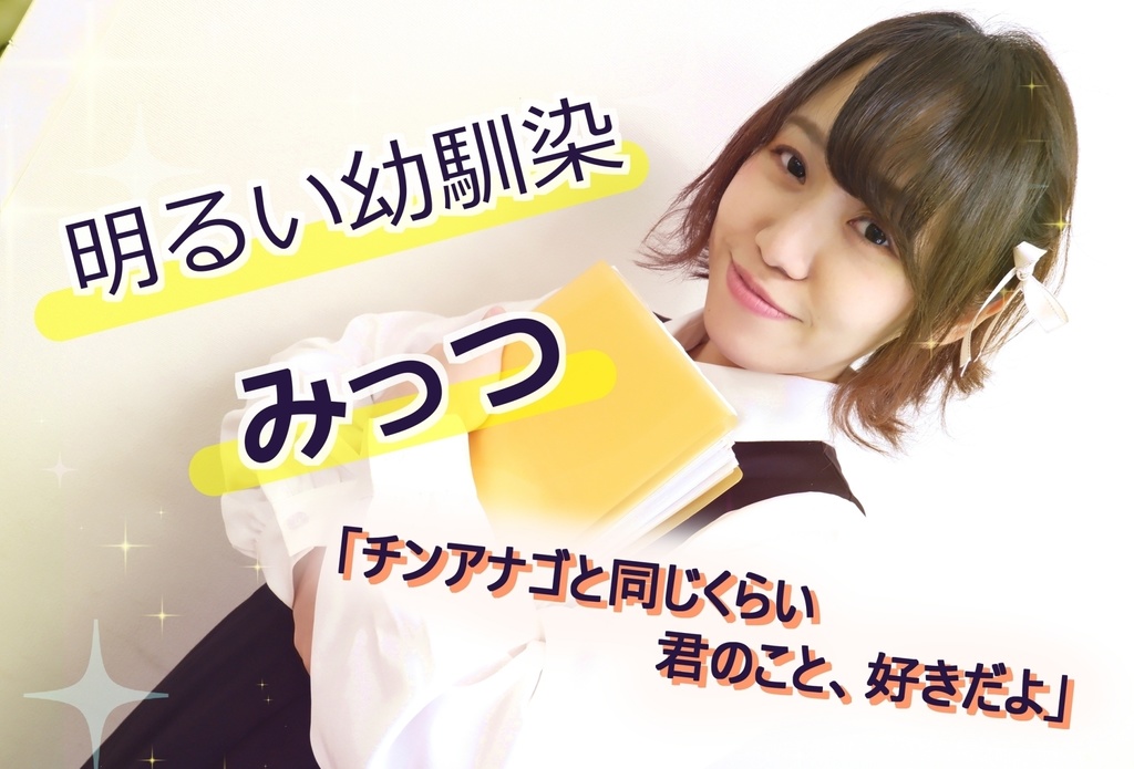 恋愛ADVゲーム『ほかみつ学園』CD-ROM版