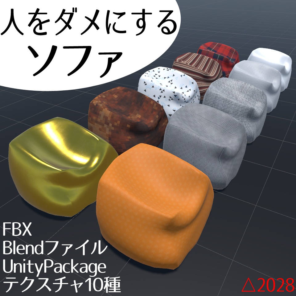 人をダメにするソファ