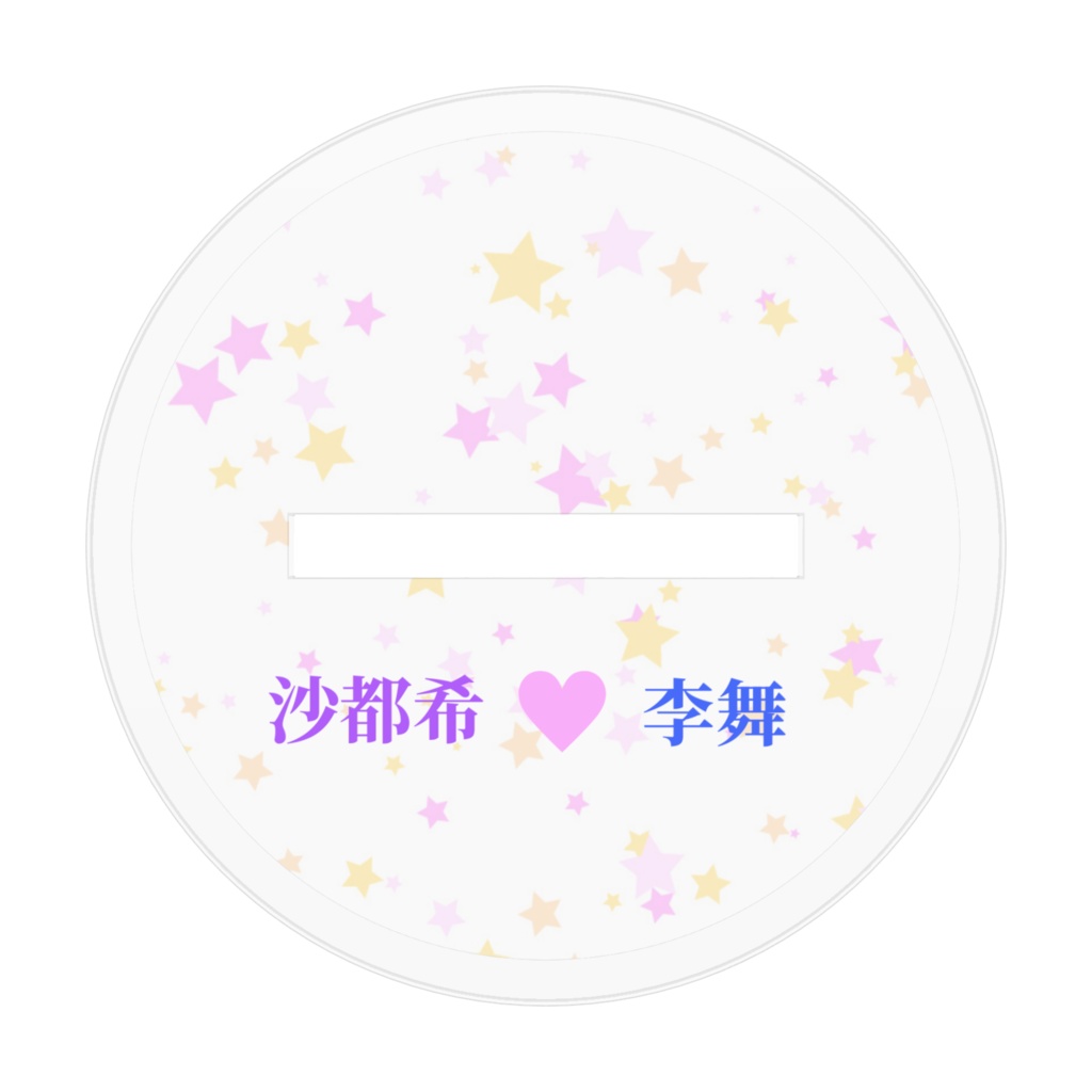 わんにゃんアクスタ