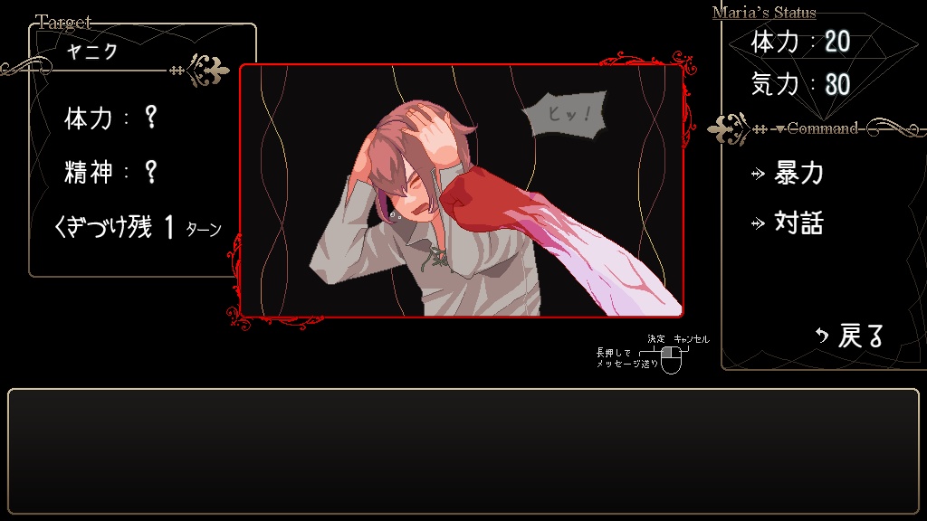 【尋問追憶ADV】ロシュメルの赤い瞳