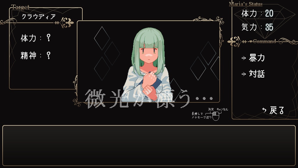 【尋問追憶ADV】ロシュメルの赤い瞳