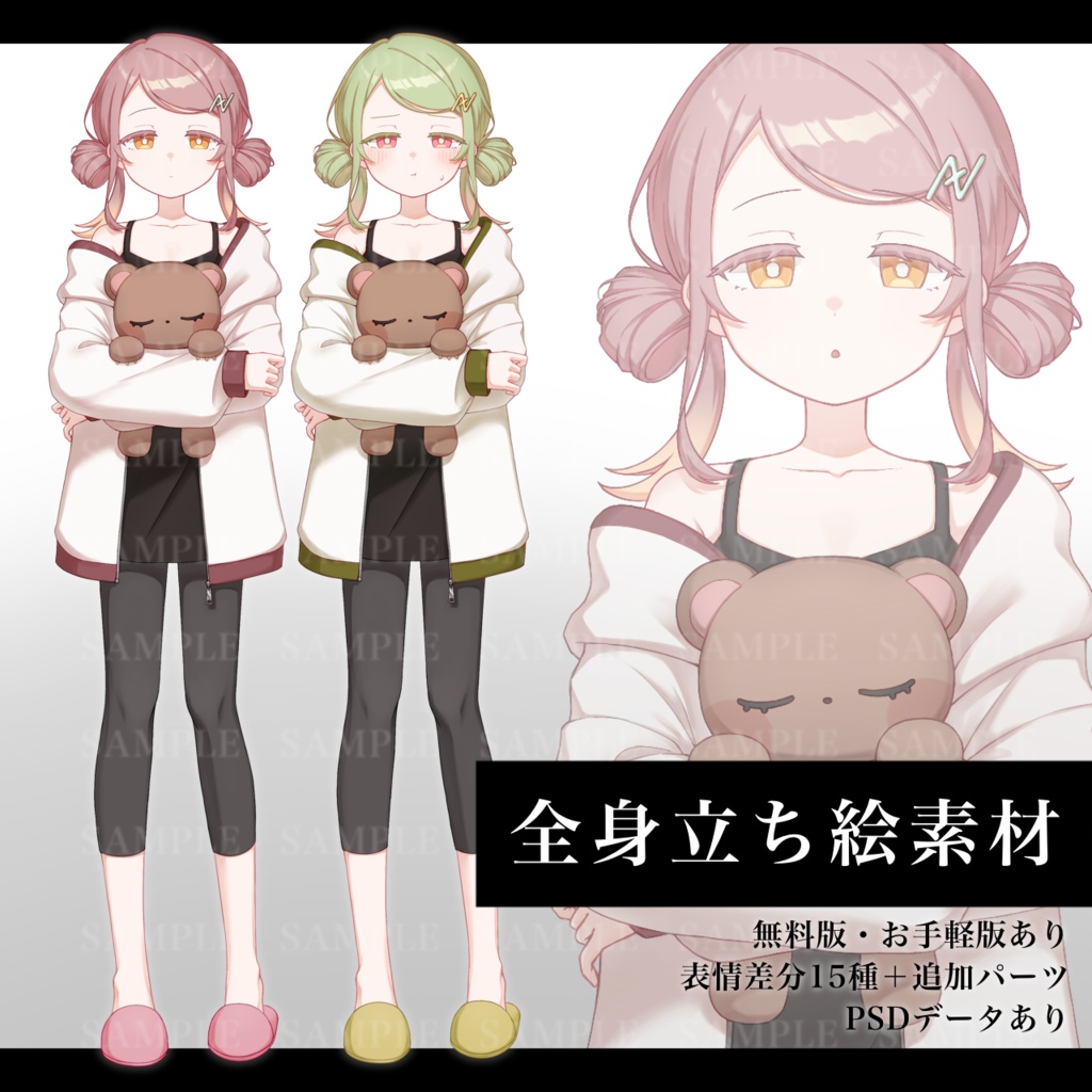 【無料/有料】眠そうな少女 / 立ち絵素材No.01