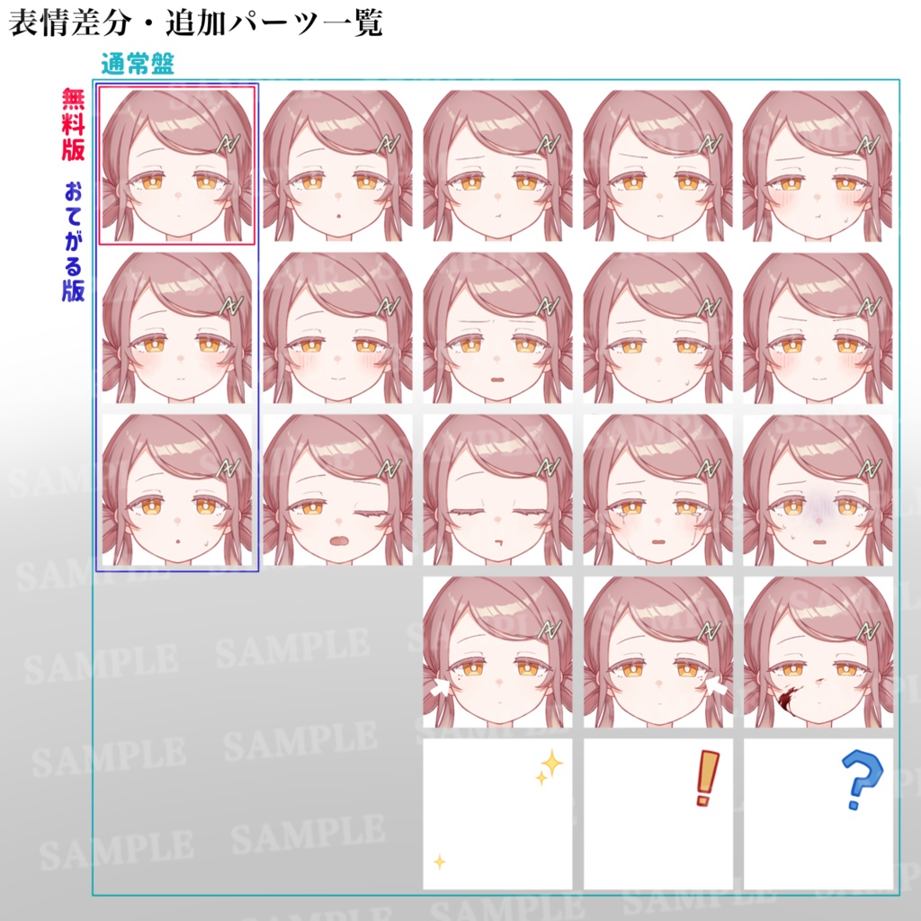 【無料/有料】眠そうな少女 / 立ち絵素材No.01