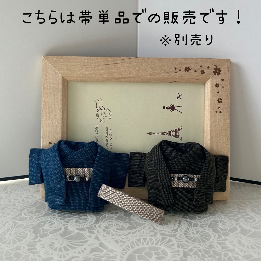 着物 10センチぬいさん用
