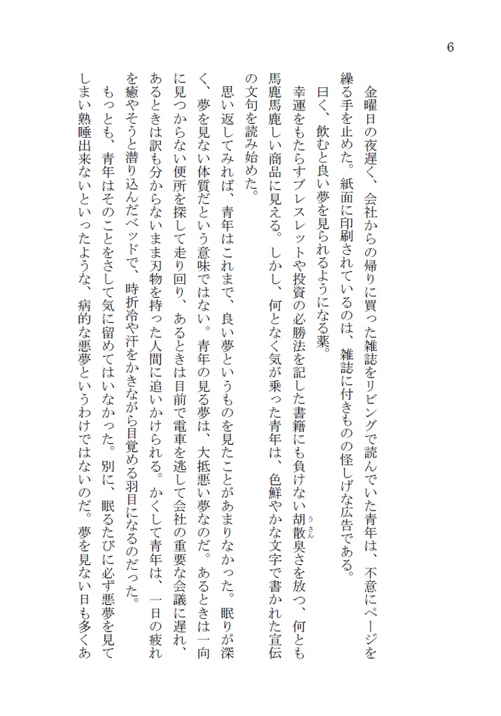 アンチ文化侵略