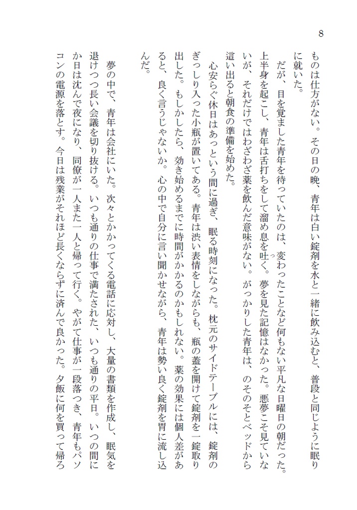 アンチ文化侵略