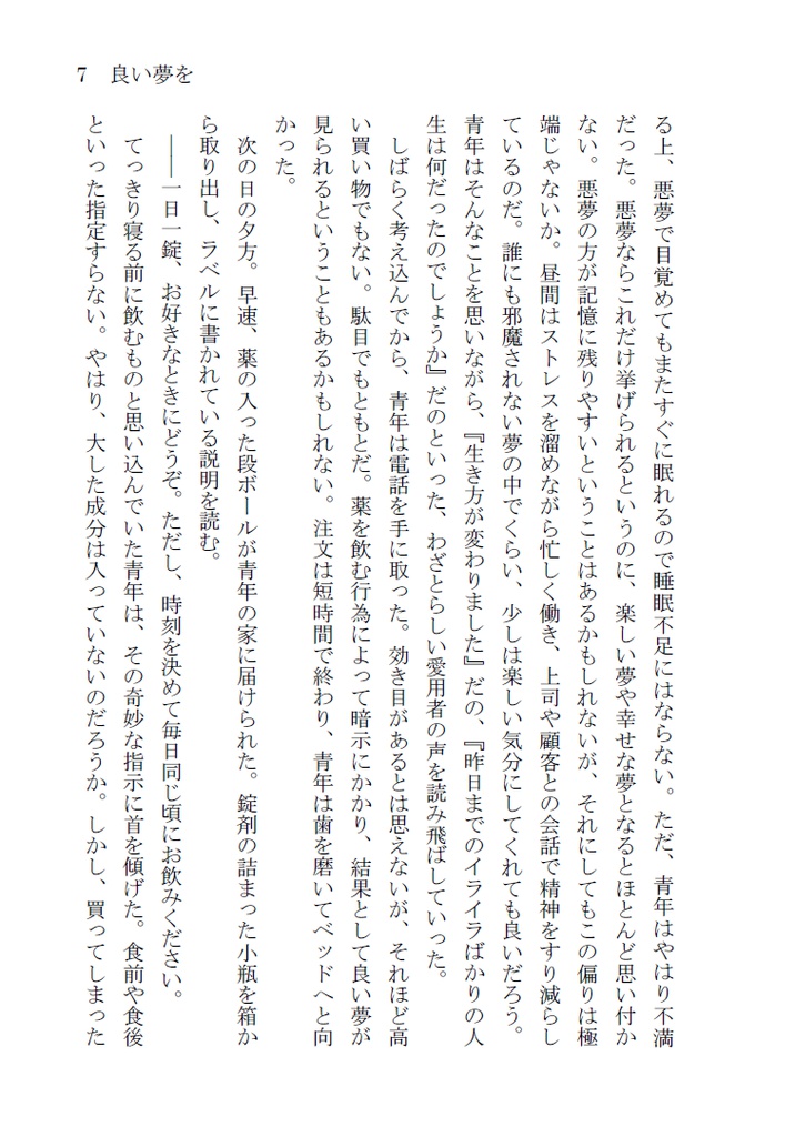 アンチ文化侵略