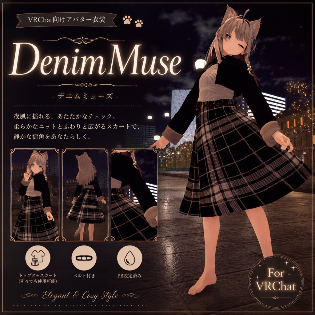 DenimMuse