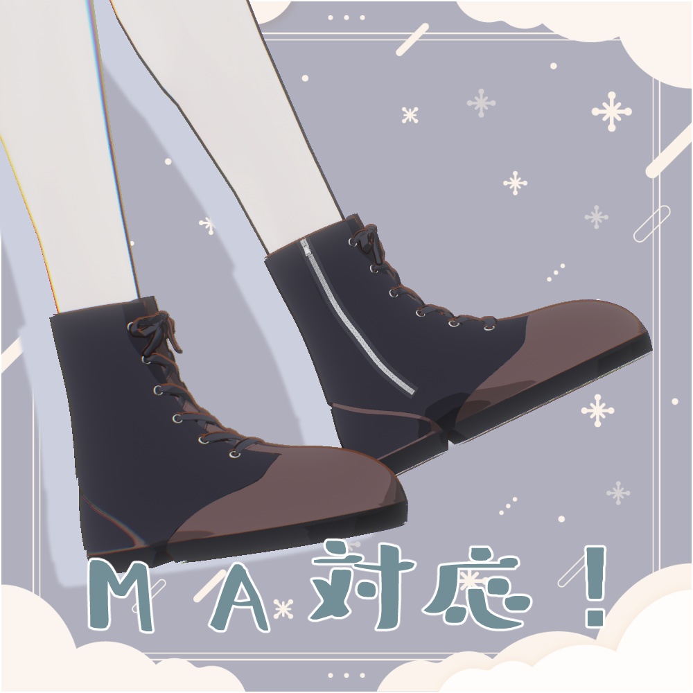 【オリジナル3Dモデル】『シンプルブーツ』【VRChat】