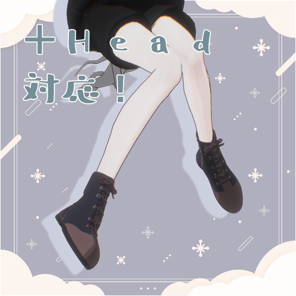 【オリジナル3Dモデル】『シンプルブーツ』【VRChat】