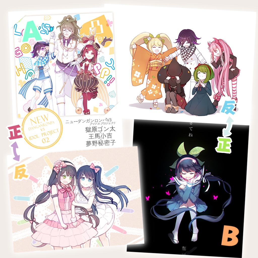 ニューダンガンロンパV3 イラストカード