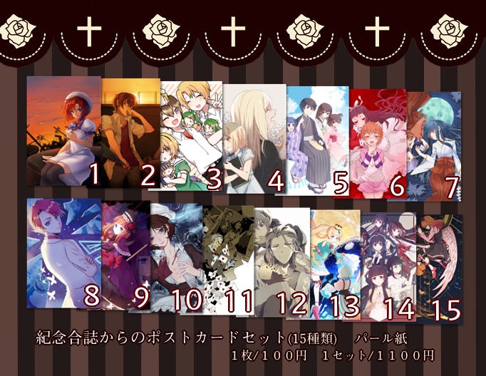 07th expansion ひぐうみ周年紀念イラスト合誌 ポストカードセット