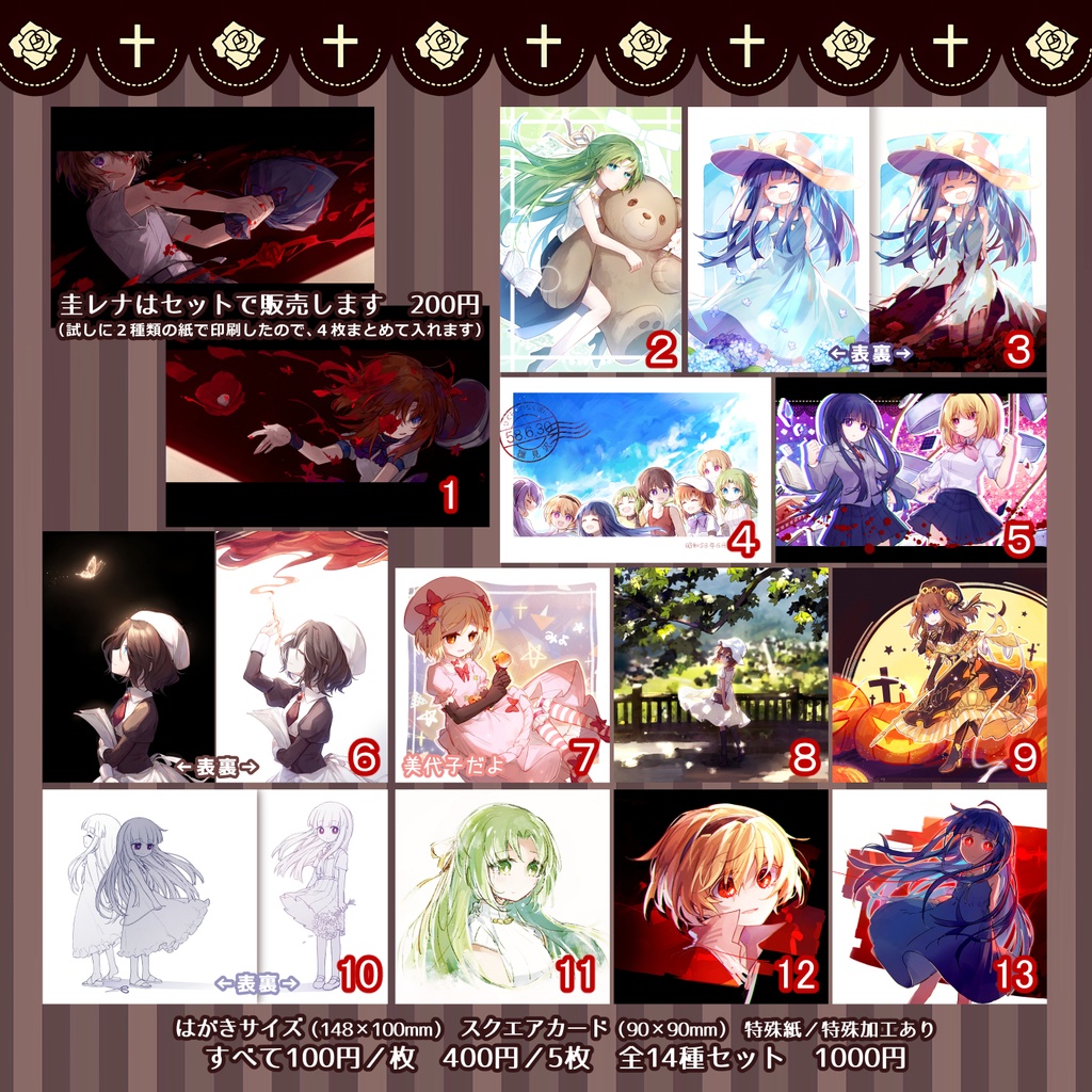 ひぐうみ イラストカード