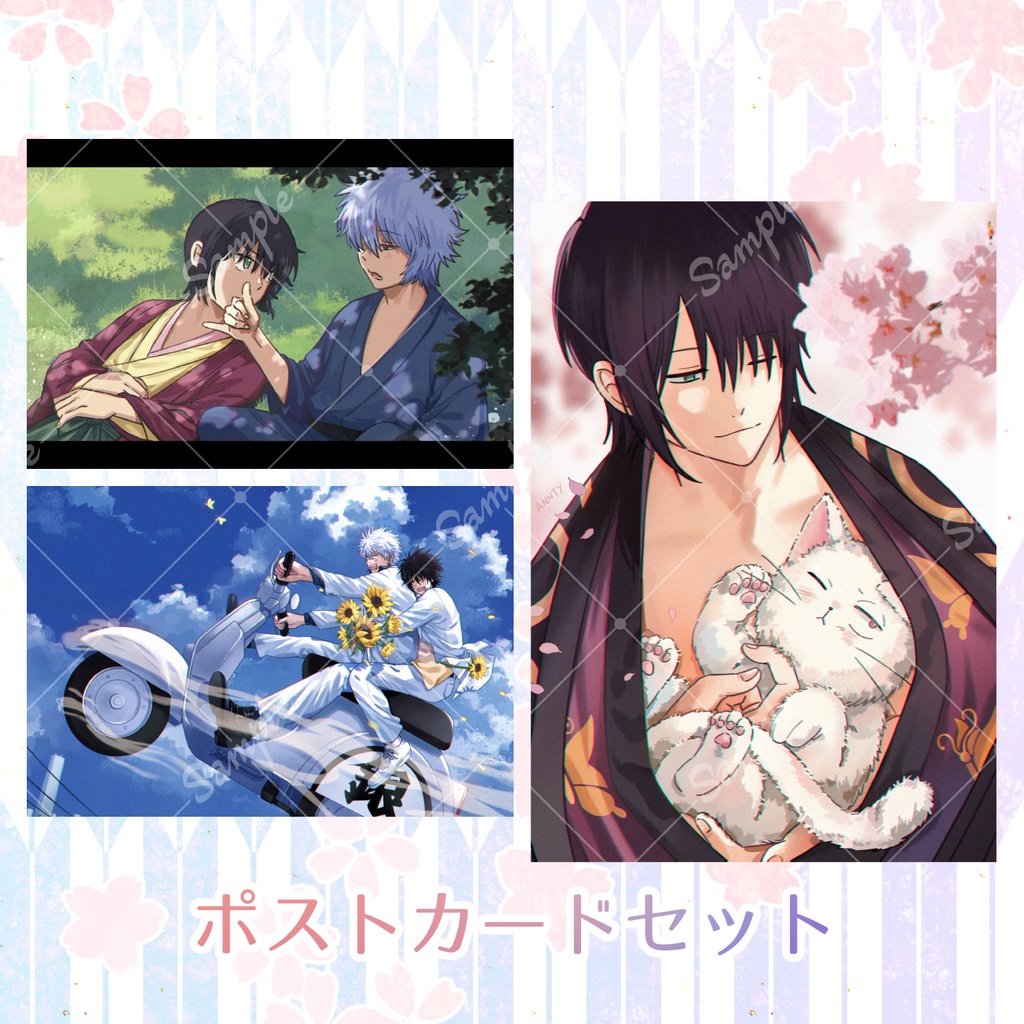ポストカード3枚セット