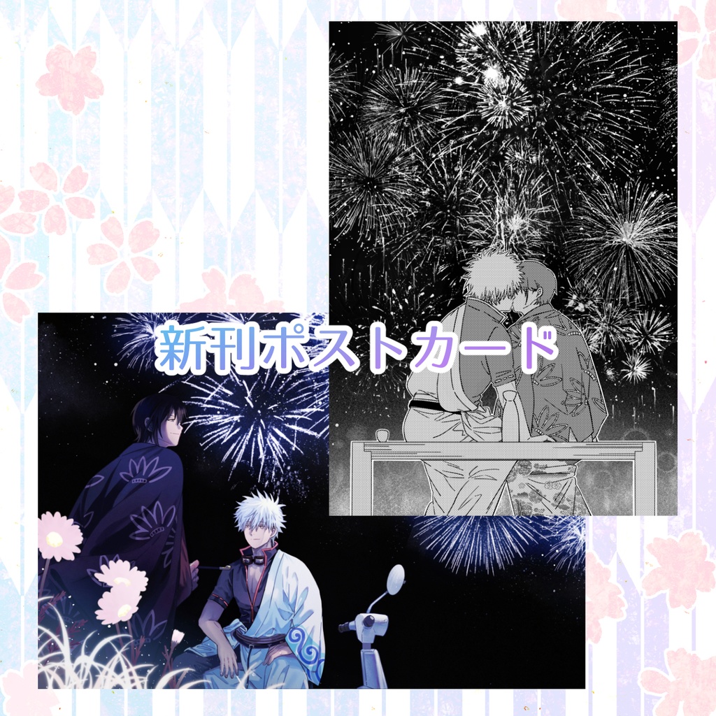 新刊ポストカード