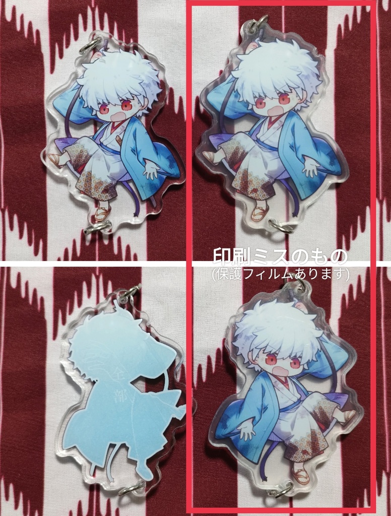 つながるアクリルキーホルダー