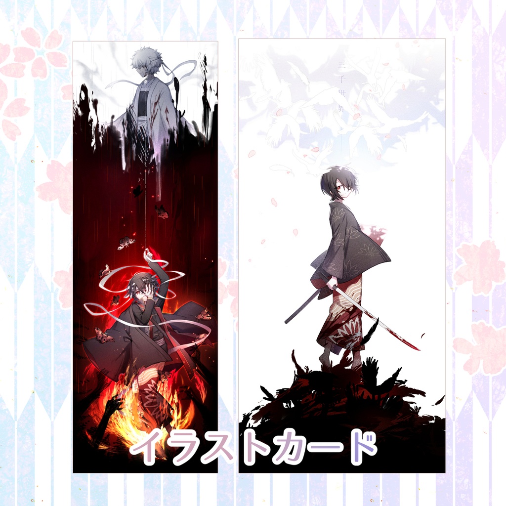 イラストカード２枚セット